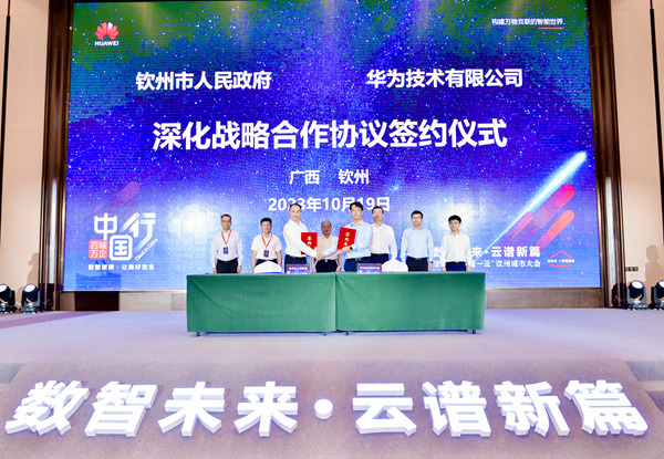 签约仪式。主办方供图