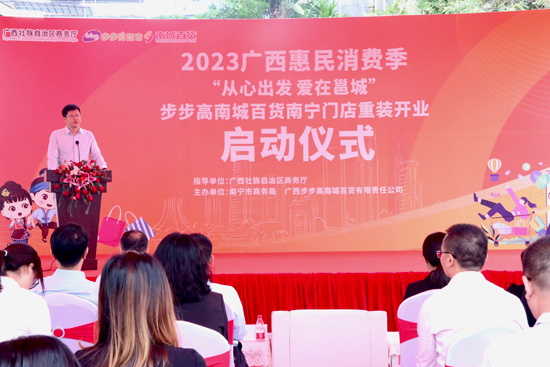 启动仪式现场。广西商务厅供图