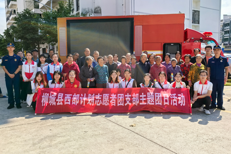 志愿者、消防员与老人合影留念