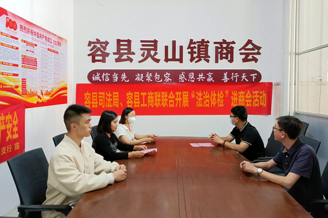 容县清廉民企建设专责小组成员单位开展民营企业“法治体检”活动