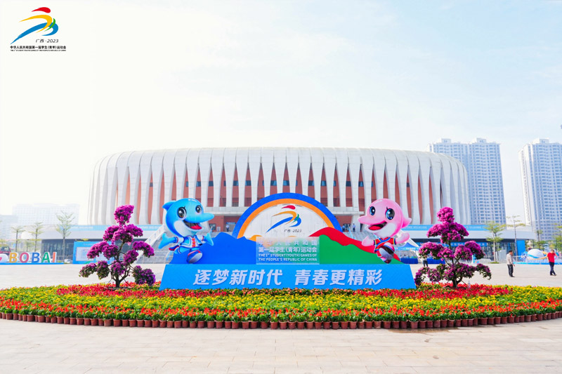 博白县体育中心体育馆