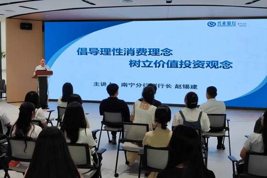 活动现场。兴业银行南宁分行供图