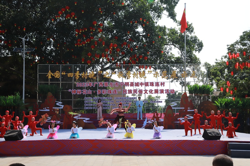 图为歌曲《花山之恋》。