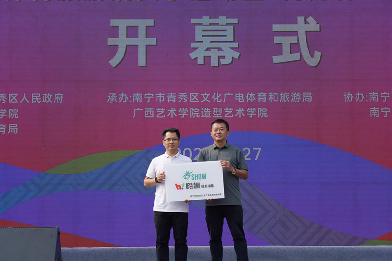 授牌仪式。廖琪摄