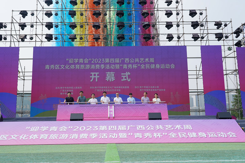 开幕式现场。廖琪摄