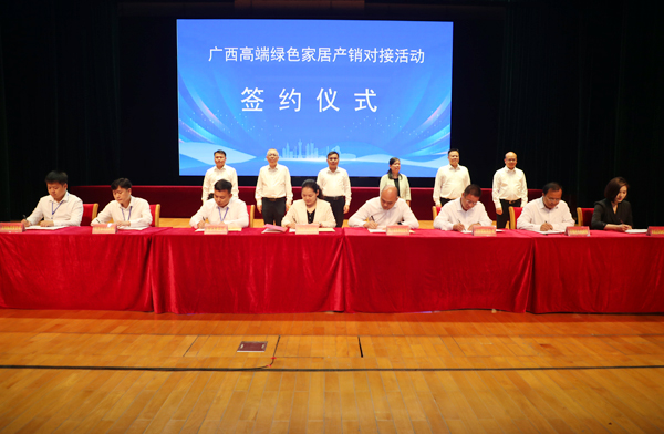 高端绿色家居产业转移落地贵港市项目签约仪式、广西高端绿色家居企业与区外家具企业产销订单签约仪式现场。徐智坚摄