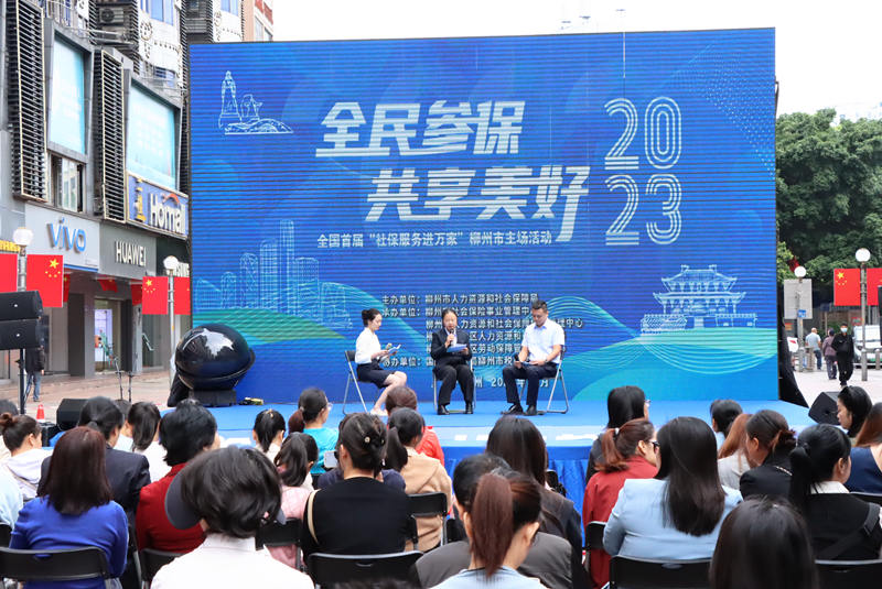 启动仪式现场。柳州市人力资源和社会保障局供图