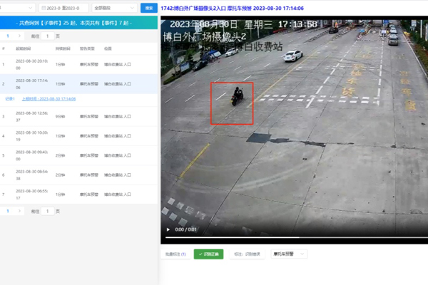 收费站入口智慧防闯预警系统预警界面。陈海洋摄