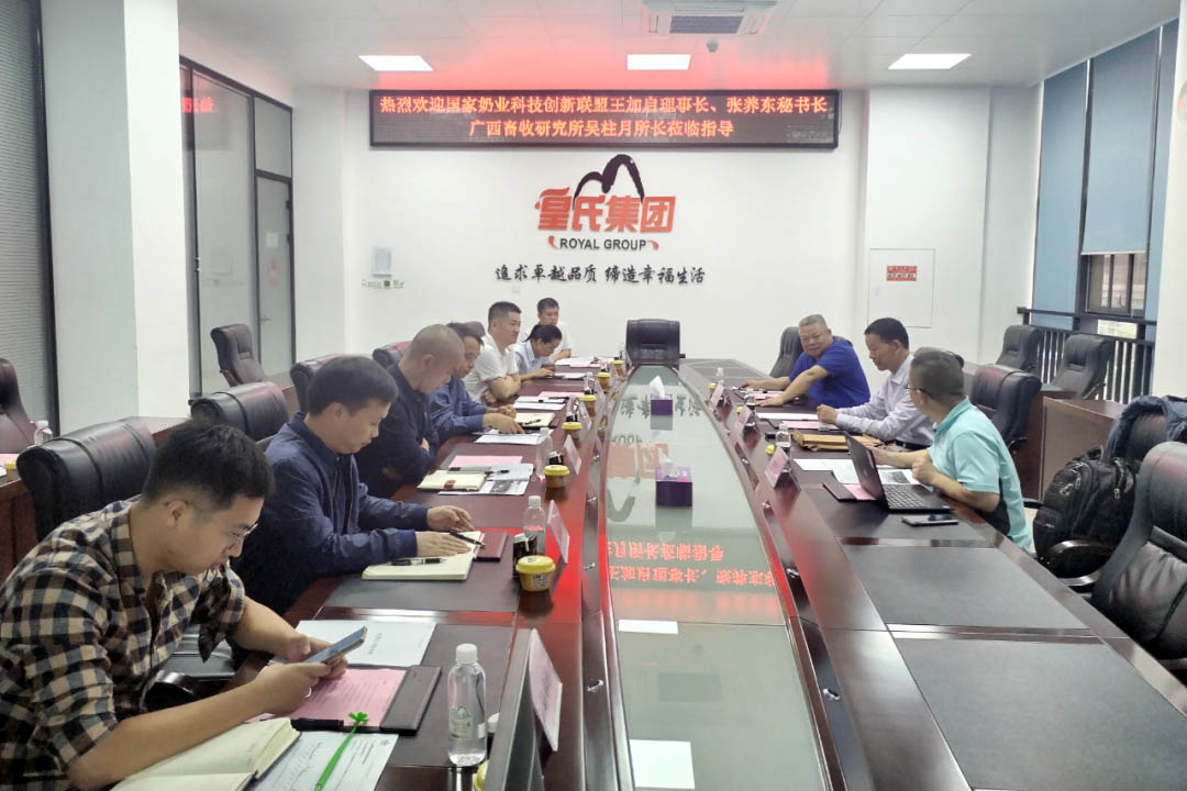 座谈会议现场。皇氏集团供图