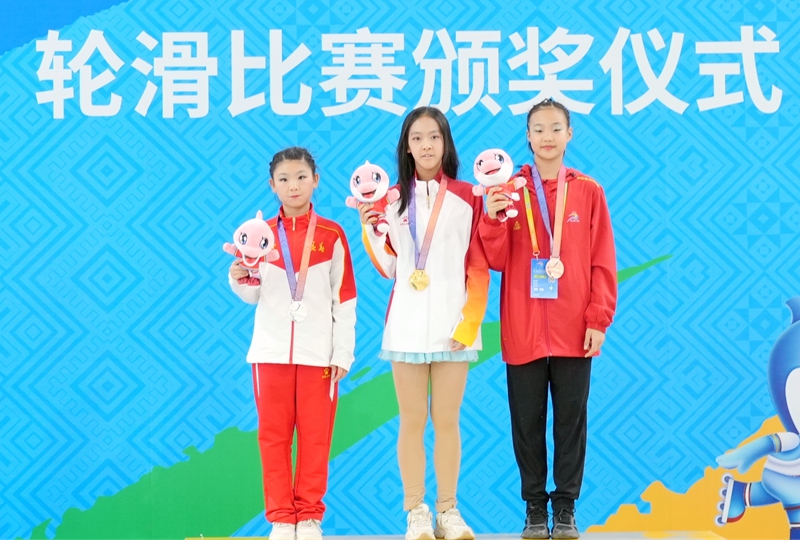 女子花样轮滑前三名合影。学青会网上新闻中心供图