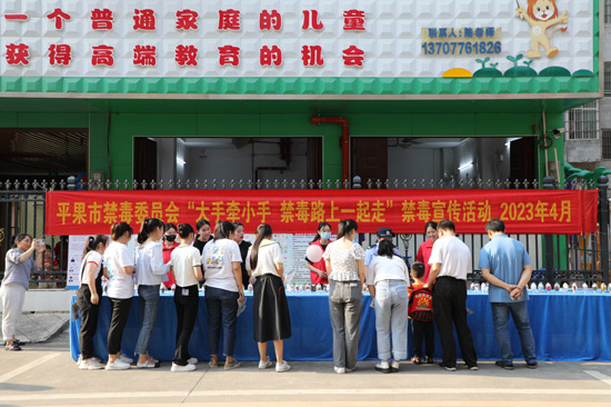 开展禁毒志愿服务活动。平果市公安局供图