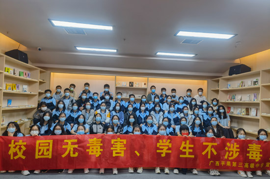 平果市第三高级中学到基地参观。平果市公安局供图