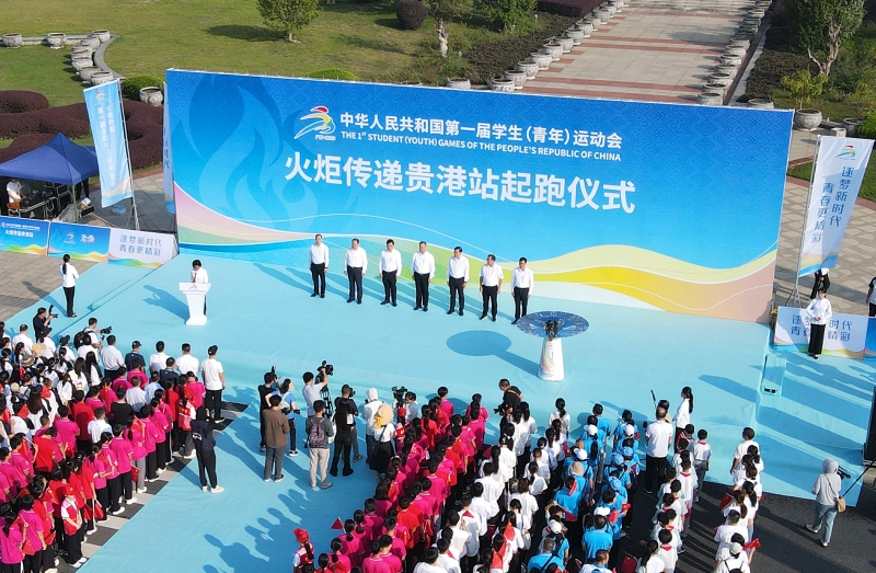 第一届全国学生（青年）运动会火炬传递贵港站起跑仪式活动现场。樊超龙摄