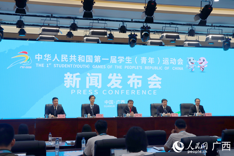 新闻发布会现场。人民网记者 覃心摄
