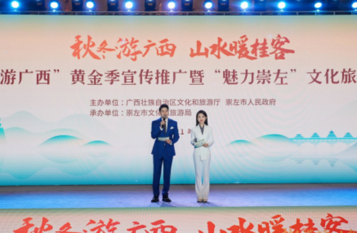 推介会现场。主办方供图