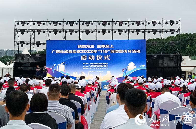 启动仪式现场。人民网 何宁摄
