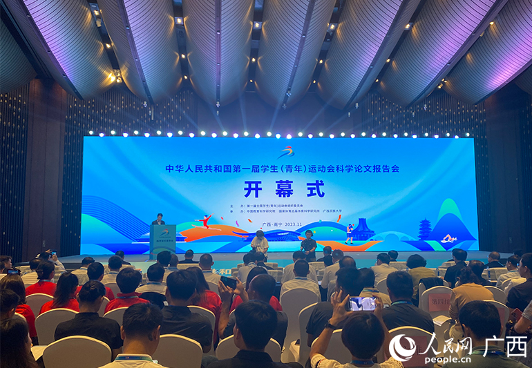 开幕式现场。人民网 冯肖慧摄