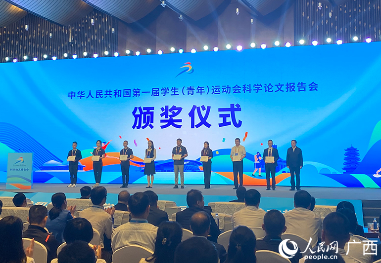 为获奖论文作者代表颁奖。人民网 冯肖慧摄
