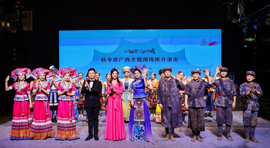 山水有梦·广西有戏——秋冬游广西主题路线推介演出。广西歌舞剧院供图