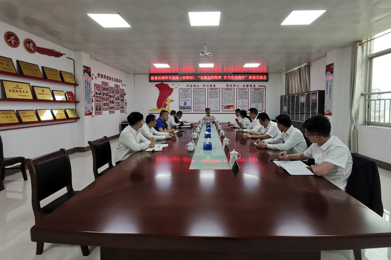 图为柳州市鹿寨县烟草局召开“弘扬五四精神 争当有为青年”座谈会。覃仕隆摄