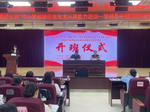 开班现场。