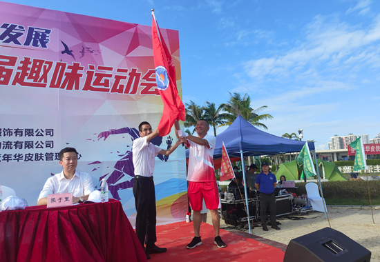 海城区工商联向运动授旗