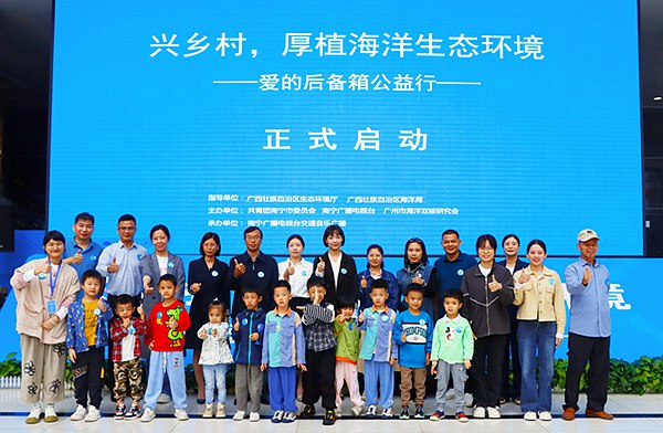 “兴乡村，厚植海洋生态环境——爱的后备箱公益行”启动仪式现场