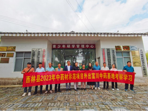 考察活动合影。