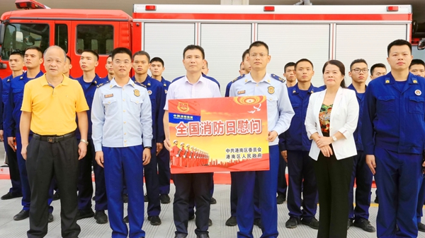 港南區領導慰問消防救援人員