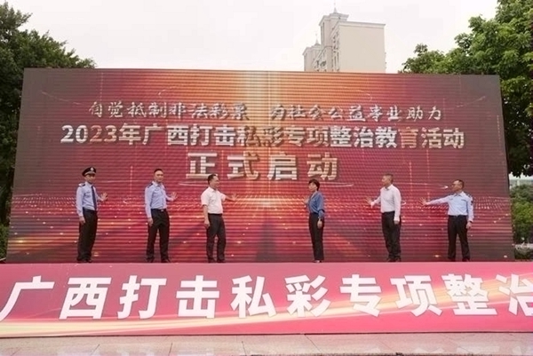 活动启动仪式现场