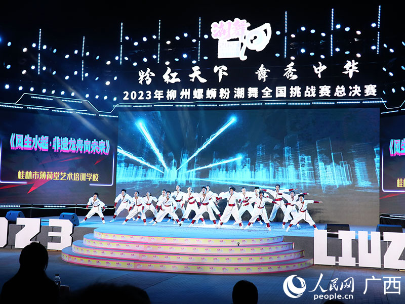 桂林市薄荷堂艺术培训学校街舞队街舞《风生水起·非遗龙舟向未来》。人民网 付华周摄