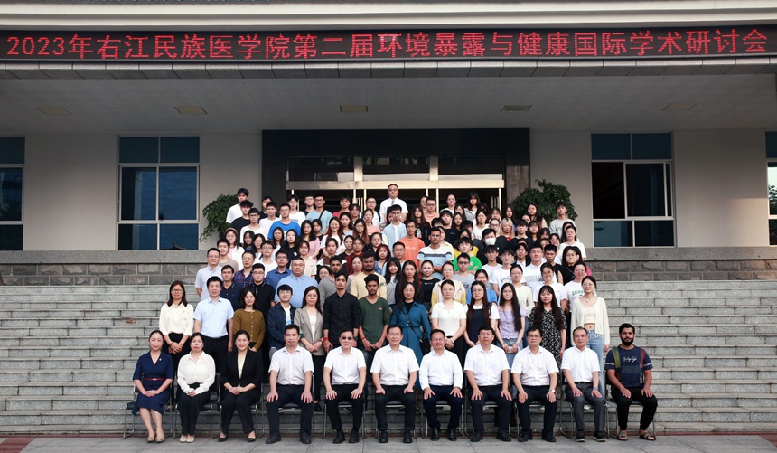 与会人员合影。王文文摄