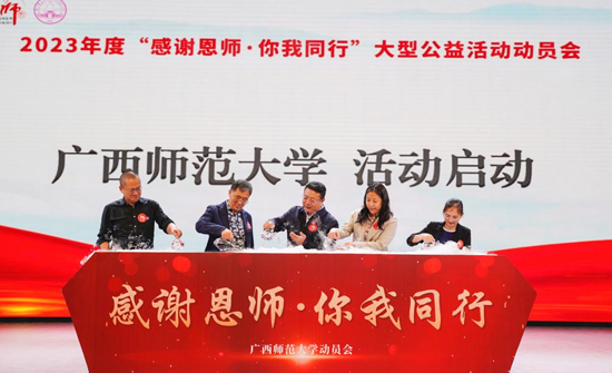 嘉宾上台共同启动活动。邹蕉蔓摄