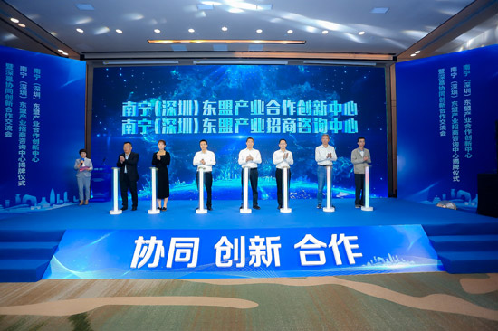 南宁（深圳）东盟产业合作创新中心、南宁（深圳）东盟产业招商咨询中心启动仪式，南宁中关村供图