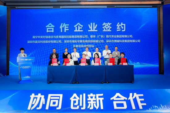 项目合作签约仪式，南宁中关村供图