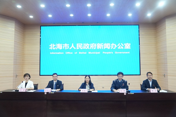 北海市进一步促进北海市房地产市场平稳健康发展的若干措施新闻发布会现场。北海市委宣传部供图