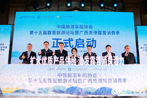 活动启动仪式现场。人民网记者 王勇摄