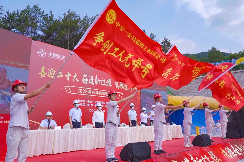 劳动竞赛动员大会。中交一公局四公司供图