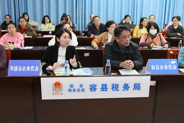 岑容跨区域联动税企座谈会 ，纳税人代表踊跃发言。蓝英铭摄