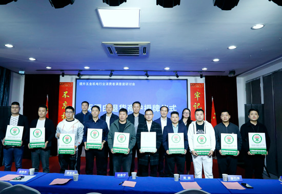 一批參加承諾無理由退貨的商戶代表上台領取牌匾。何正君攝