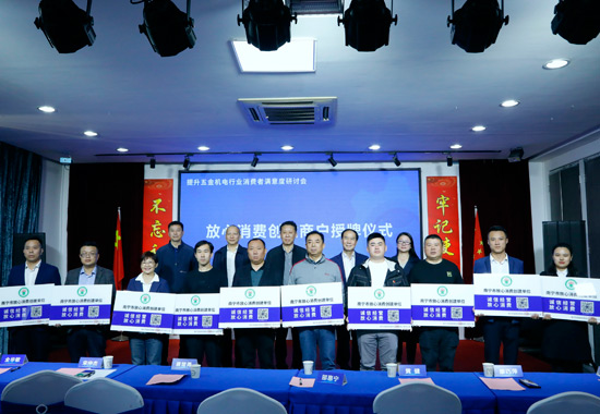 一批參加放心消費創建的商戶代表上台領取牌匾。何正君攝