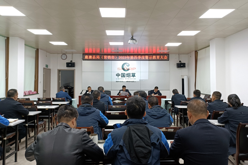 警示教育大会。覃仕隆摄