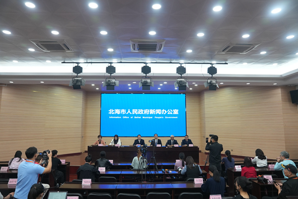 新闻发布会现场。北海市委宣传部供图