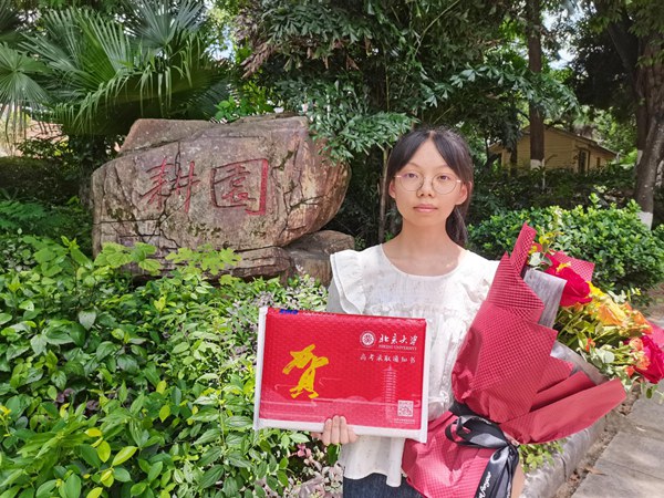圖為德保高中學生何彩令拿到北京大學錄取通知書。德保縣委宣傳部供圖