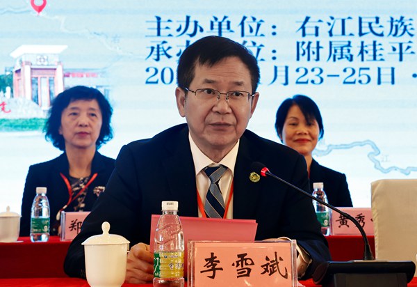 右江民族医学院李雪斌校长在开幕式上致欢迎词。杨承锐摄 
