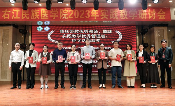 副校长解继胜和附属桂平医院党委书记容勇贤为2021-2023年度优秀带教教师、优秀教学管理工作者，征文活动获奖者代表颁奖。杨承锐摄