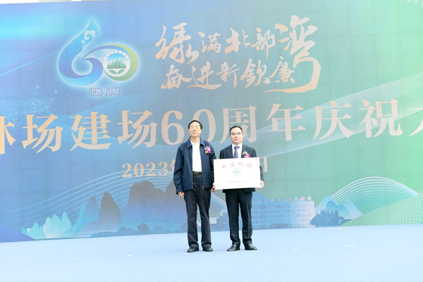 中国林场协会向林场颁发全国“十佳林场”奖牌。林浩摄
