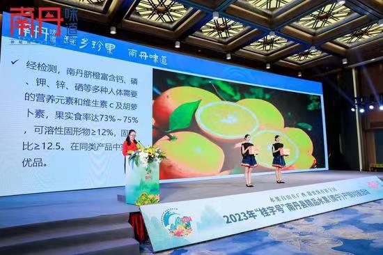 In 2023, the ＂Guizihao＂ Nandan Boutique Fruit (Nanning) production and marketing docking activity was successfully held, and the signing intention amounted to 56 million yuan.