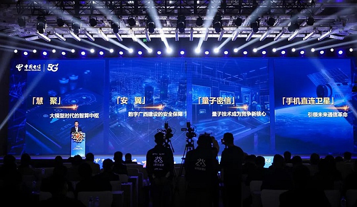 广西电信在全区推出三款天翼云产品。广西电信供图