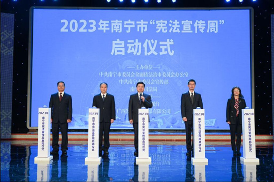 “宪法宣传周”启动仪式现场